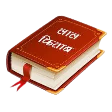 Lalkitab